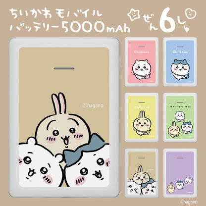 치이카와 모바일 배터리 5000 (점프)
