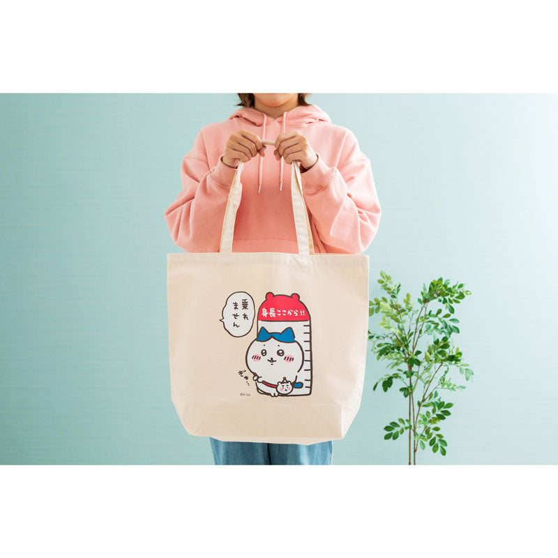 치이카와 랜드 대형 토트백 (못 타요)