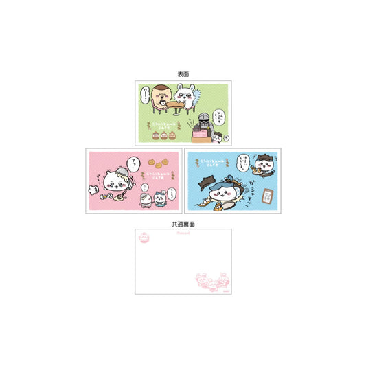 ちいかわカフェ ポストカードセット(A)【１会計 ２個まで】