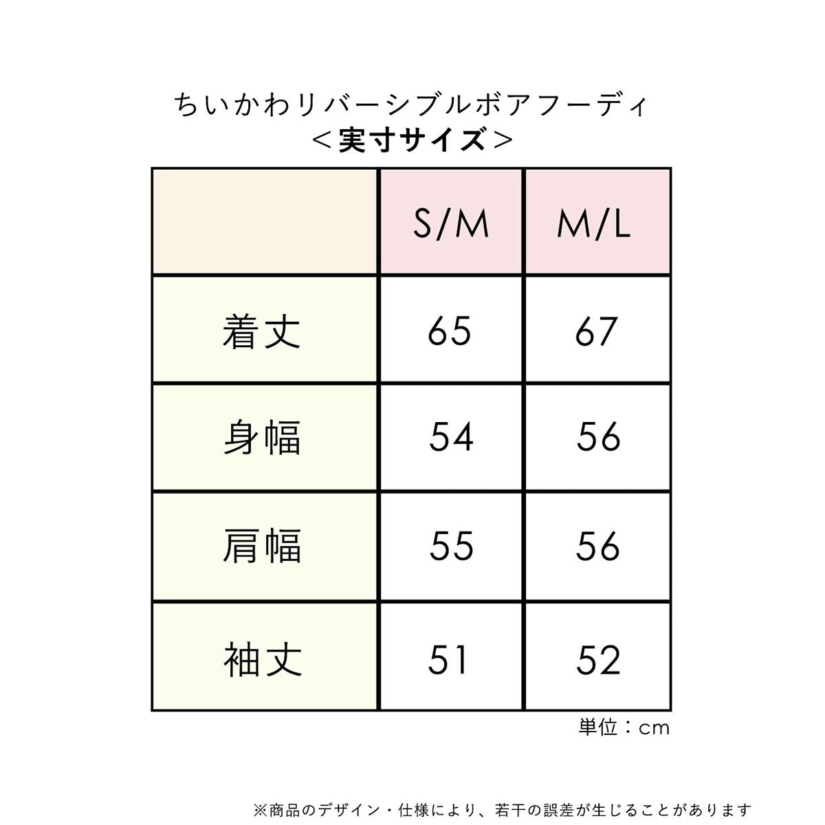Chiikawa Reversible Boa Hoodie