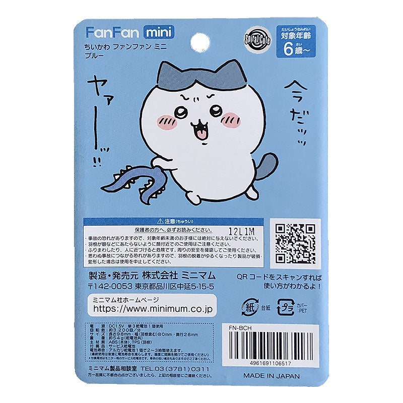Chiikawa FanFan Mini (Blue)
