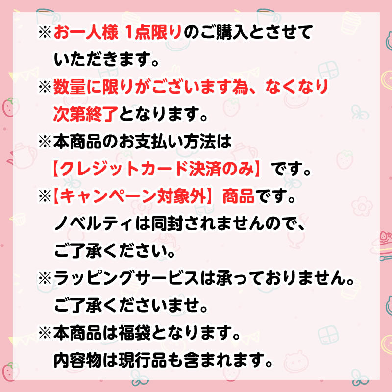 【完売】【お一人様 1点まで】ちいかわ ちいかわカフェサンキューバッグ(11時販売分)【クレジットカード決済のみ可】【他の予約商品・通常商品と同時購入・配送希望日指定不可】【キャンペーン対象外】