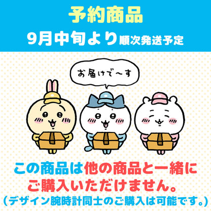 [Pre-order Closed] Chiikawa Design Wristwatch PK (Scheduled for sequential shipping from mid-September)