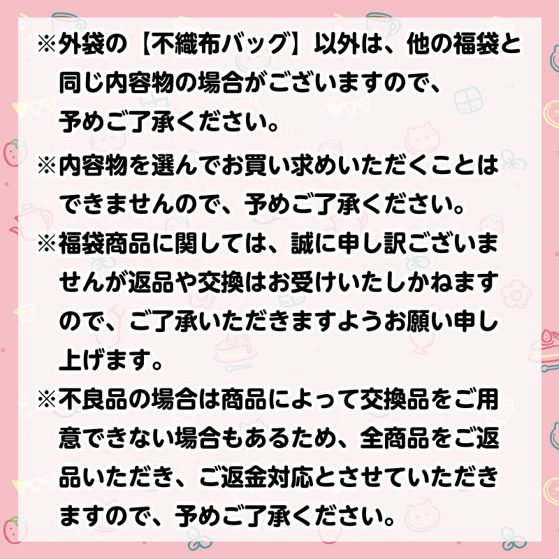 【完売】【お一人様 1点まで】ちいかわ ちいかわカフェサンキューバッグ(11時販売分)【クレジットカード決済のみ可】【他の予約商品・通常商品と同時購入・配送希望日指定不可】【キャンペーン対象外】