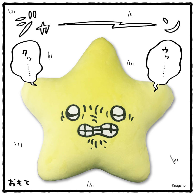Chiikawa Star Cushion