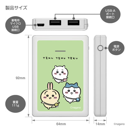 Chiikawa Mobile Battery 5000 (Teku Teku)