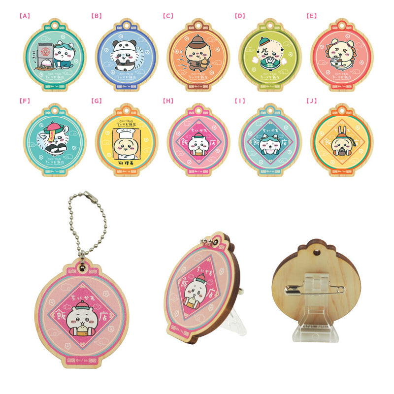 吉伊卡哇饭店 木制钥匙扣盲盒（全10种）