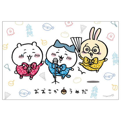 ちいかわ ポストカード⑧OSAKA