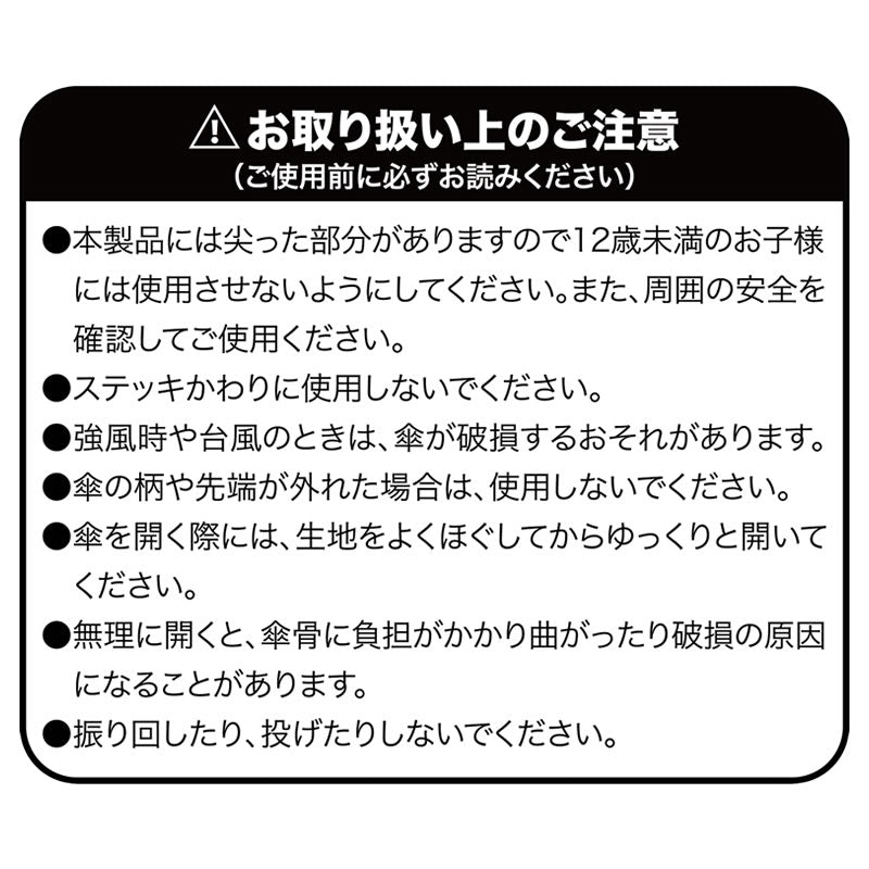 吉伊卡哇 折叠伞（条纹）