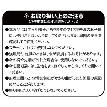 吉伊卡哇 折叠伞（条纹）