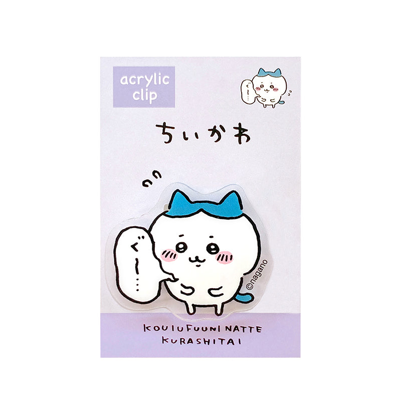 치이카와 아크릴 클립 (구-)