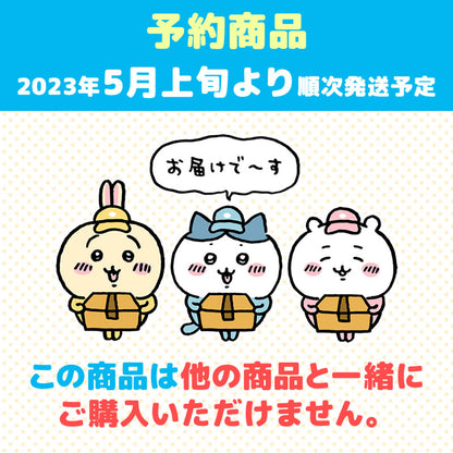 [Pre-order] Chiikawa "Anoko" Plush Toy [Expected to Ship Sequentially from Early May 2023] [Cannot be purchased with regular items or set delivery dates] [Not eligible for campaign]