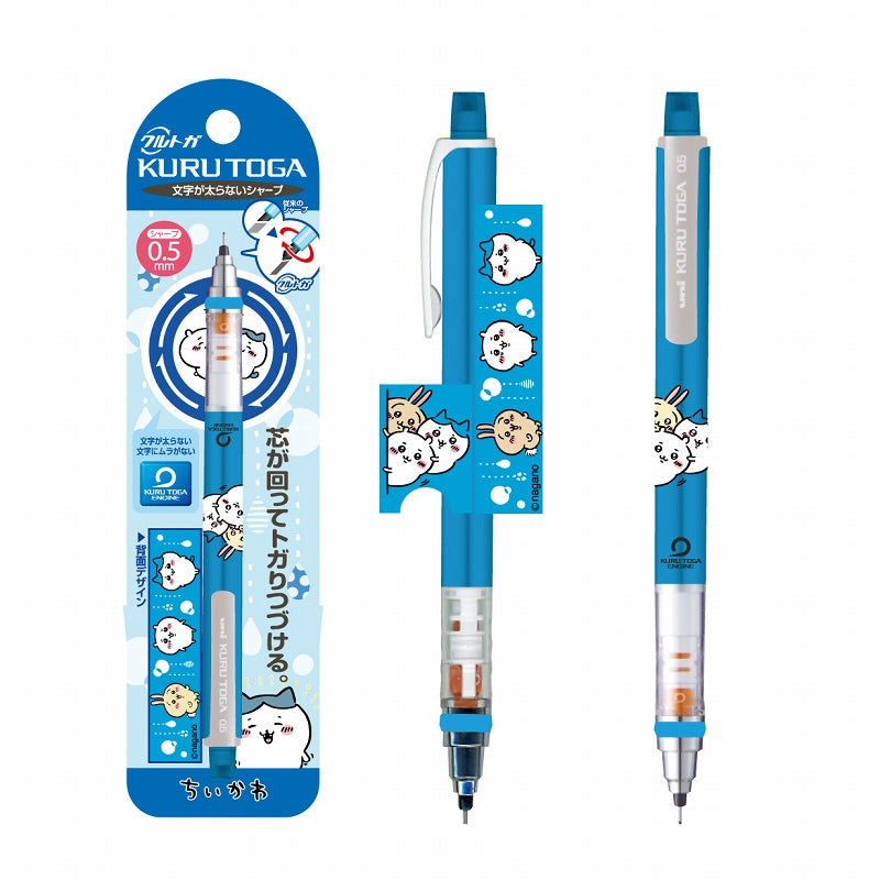 ちいかわ クルトガ ひょこっ