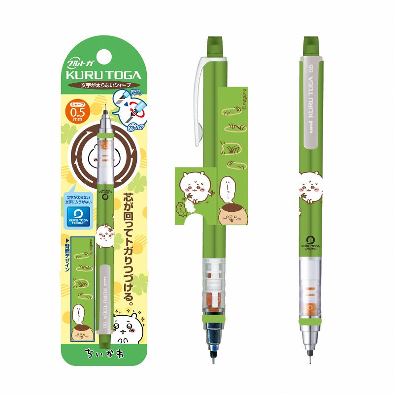 Chiikawa Kurutoga Weed Pulling