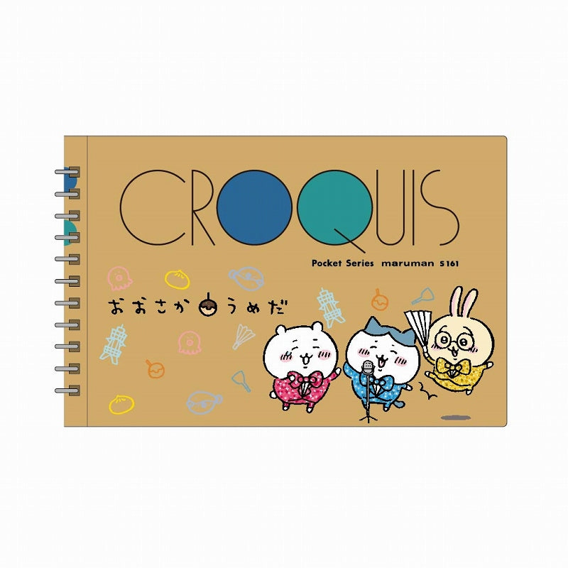 ちいかわ クロッキーブック 漫才ですよ ちいかわ