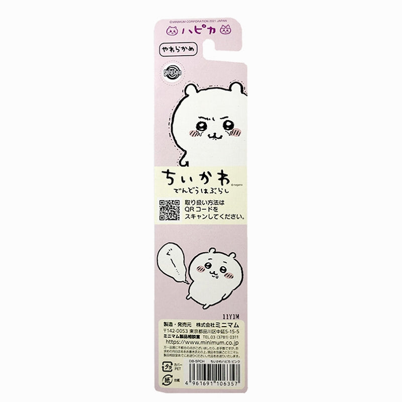 Chiikawa Hapika Pink (Chiikawa)