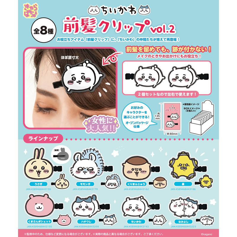 Chiikawa Front Hair Clip Vol. 2 (8 types)