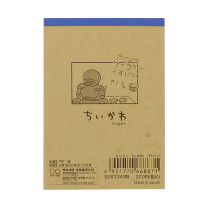 ちいかわ メモミニ パジャマ