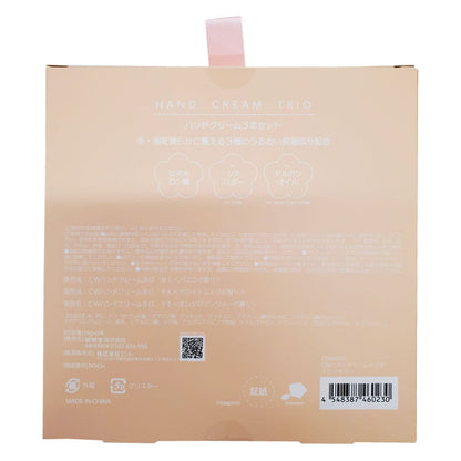 ちいかわ ハンドクリームトリオセット（こっそり）
