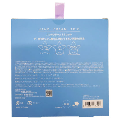 Chiikawa Hand Cream Trio Set (Pajama Party)