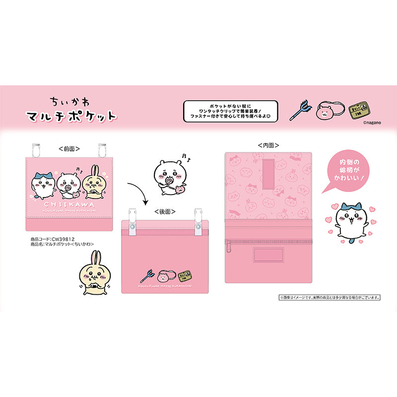 Chiikawa Multi Pocket