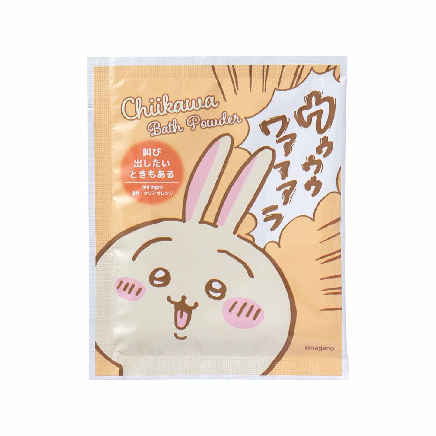 ちいかわ 入浴料（叫び出したいときもある/ゆずの香り）