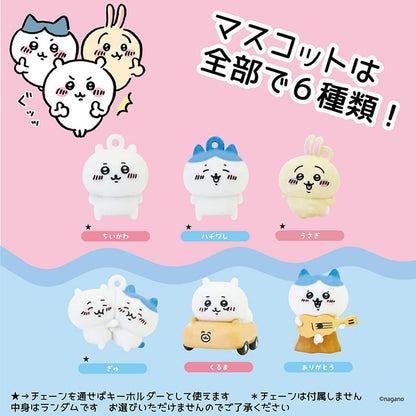 ちいかわ バスボール【単品】（ブラインド）