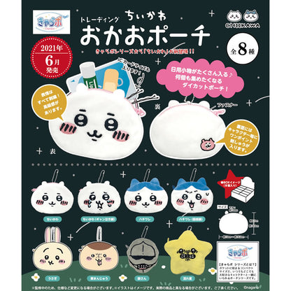 ちいかわ きゃらポシリーズ トレーディングおかおポーチ【BOX】（8個入り）8種