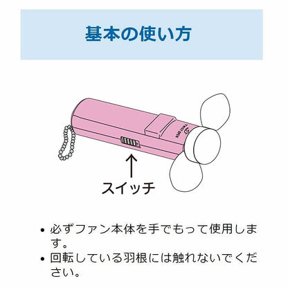 Chiikawa FanFan Mini (Blue)