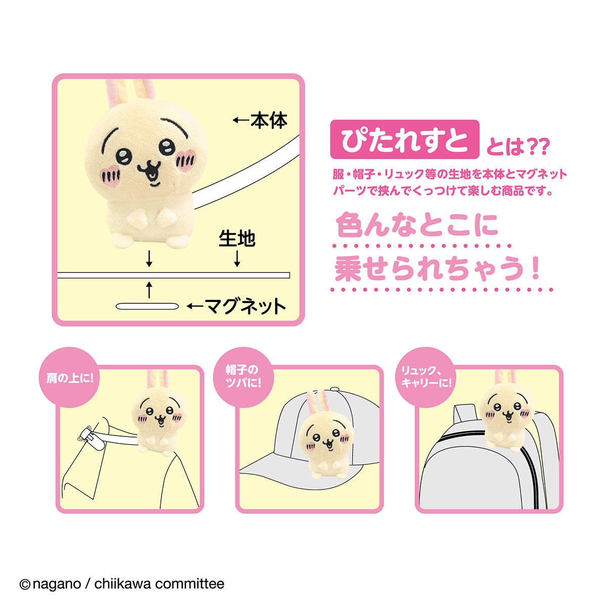 Chiikawa Pitarest Heart Cheeks (Usagi)