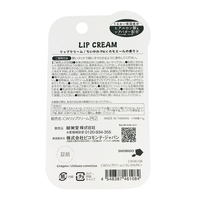 ちいかわ リップクリーム PK
