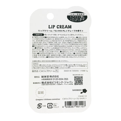 Chiikawa Lip Cream PL