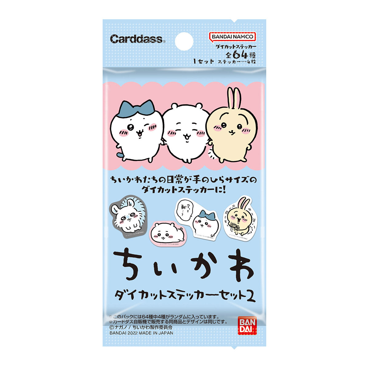 Chiikawa Die-Cut Sticker Set 2 (16 Types) 1 Box, 20 Packs