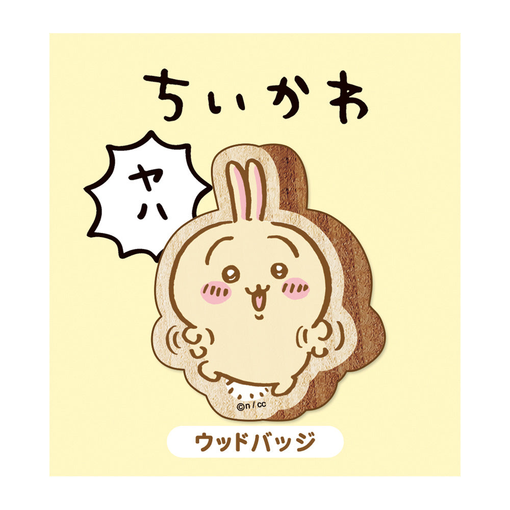 ちいかわ ウッドバッジ（うさぎ）