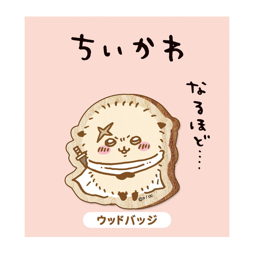 ちいかわ ウッドバッジ（ラッコ）