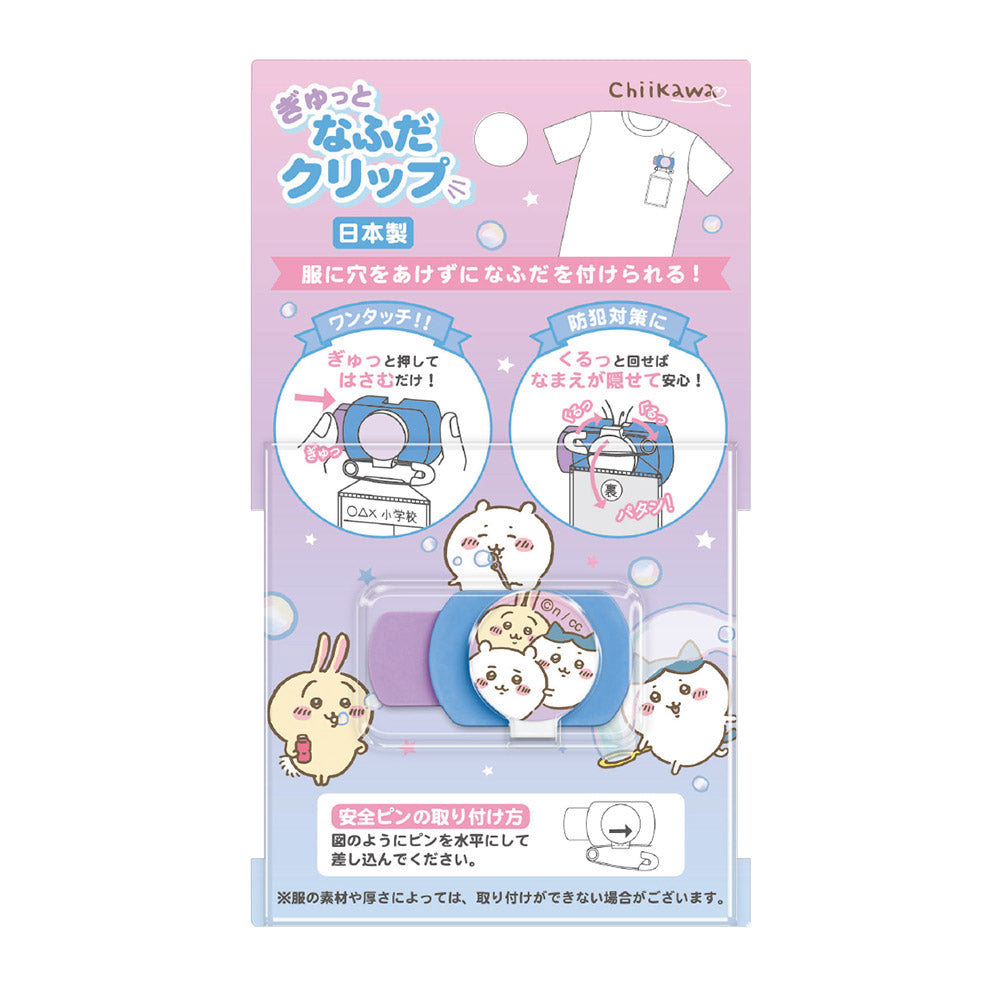 Chiikawa New Term Name Tag Clip