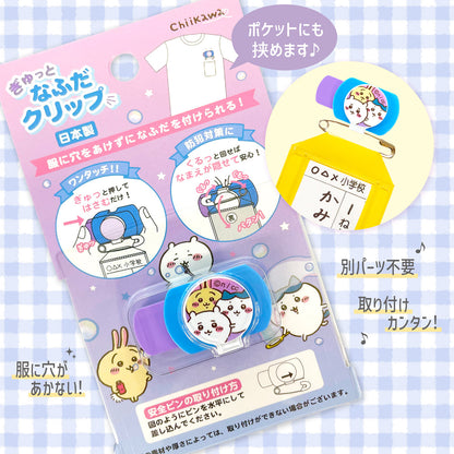 Chiikawa New Term Name Tag Clip