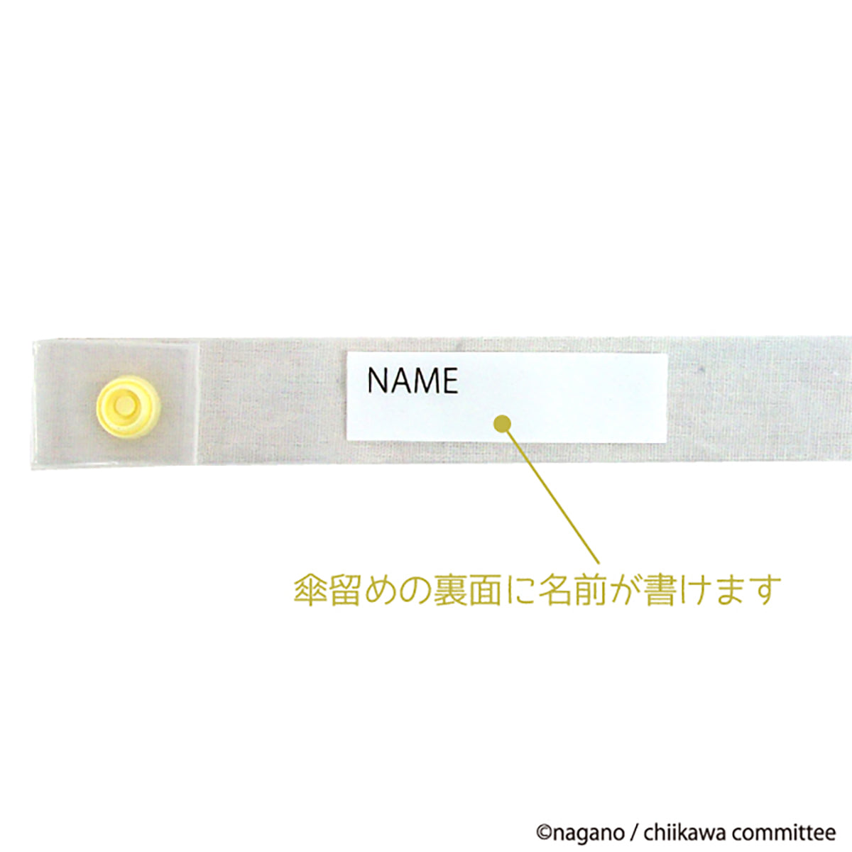 치이카와 비닐 우산 55cm (파티)