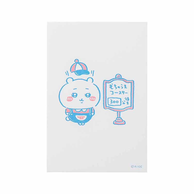 ちいかわ ワクワクゆうえんち 活版ポストカード（ちいかわ）