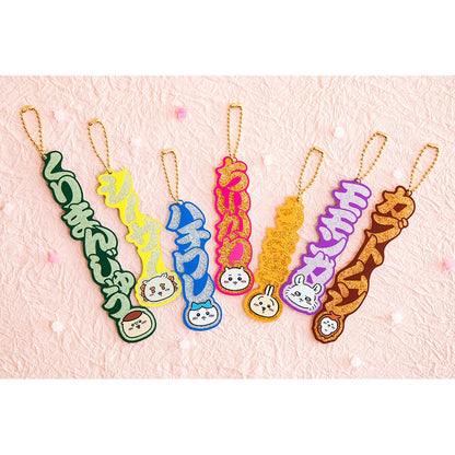 ちいかわ おなまえダイカットアクリルキーホルダー（うさぎ）