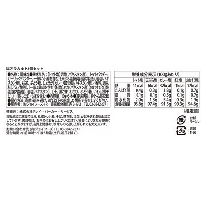 吉伊卡哇 東京特產 鹽5瓶組