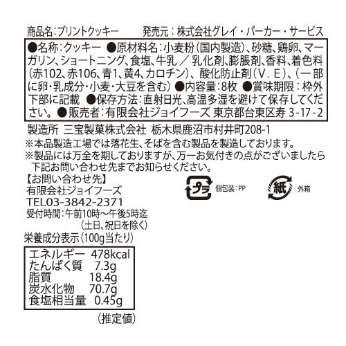 [50% OFF] Chiikawa Tokyo Souvenir Cube Box Cookie Set