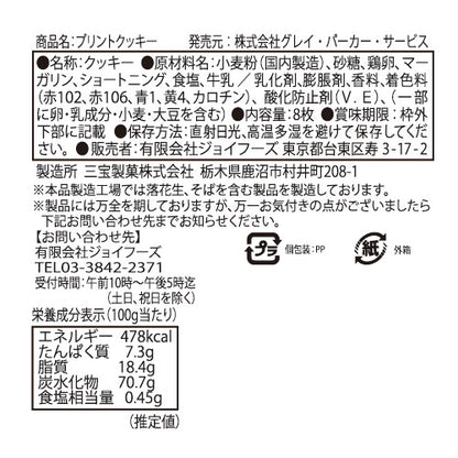 [50% OFF] Chiikawa Tokyo Souvenir Cube Box Cookie Set