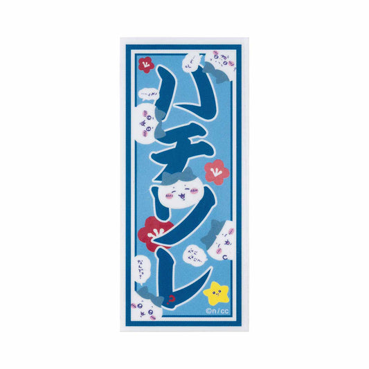 吉伊卡哇 東京特產 手機貼紙（八割）