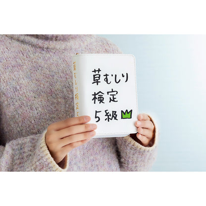 Chiikawa Weeding certification Level 5 Book-Style Pouch