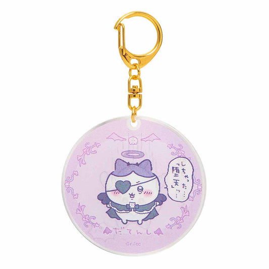 ちいかわ てんし♡あくま イラチェン！レンチキュラーアクリルキーホルダー（しちゃった「堕天」ッ・・・）