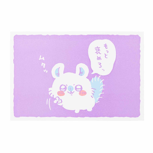 吉伊卡哇 活版卡片（多誇獎我）