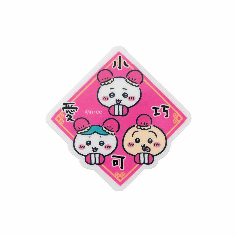 吉伊卡哇饭店 手机贴纸（团子）