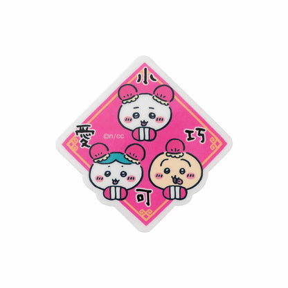 吉伊卡哇饭店 手机贴纸（团子）