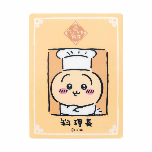 Chiikawa Chinese Diner Smartphone Stickers (Chef Usagi)